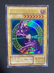 BF0516_ ブラックマジシャン　ブラック・マジシャン　ブラマジ　ウルトラ　2期