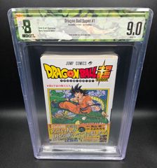 BGS 9.4 ドラゴンボール超 1巻 初版 帯付き 漫画鑑定 manga - メルカリ