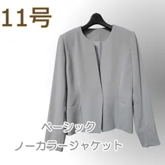 ●新品/Krone/ノーカラージャケット/ライトグレー/11AR/レディース/オフィス/入学式/卒業式●い0744