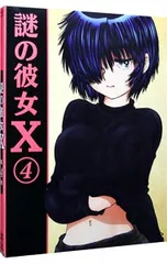 2026年最新】謎の彼女x blu-rayの人気アイテム - メルカリ