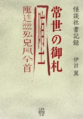 宮内庁書陵部蔵青表紙本 源氏物語 柏木 新典社 - メルカリ