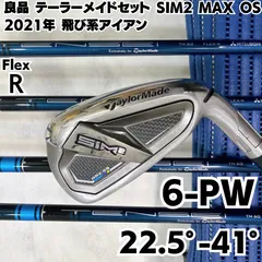 2026年最新】sim2 max アイアン 7番の人気アイテム - メルカリ