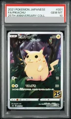 【PSA10】 ピカチュウ 《25th》 {001/028} [S8a/25th ANNIVERSARY COLLECTION] [SS] 1枚