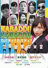 ◇Kabaddi! Kabaddi! [Rental Return] /TOKR0324
