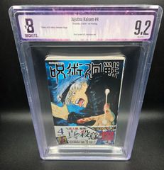BGS 9.6 ワンピース ONE PIECE 104巻 Vol.104 Dust jacket 9.2 初版