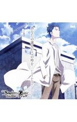 CD/이토우카나코/[극장판 STEINS;GATE 부하 영역의 디자브] 주제가~당신이 선택한 이때를/이토우카나코