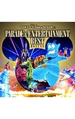 CD／オムニバス／東京ディズニーランド?パレード&エンターテインメント・ベスト〜デラックス