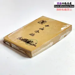 2026年最新】京都 天然砥石の人気アイテム - メルカリ