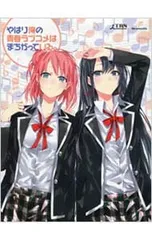 Blu-ray/やはり俺の青春ラブコメはまちがっている。 第7巻 初回限定版 特典CD・スリーブケース・ブックレット・クリアポストカード6枚セット付のサムネイル