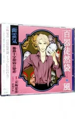 2026年最新】百器徒然袋 cdの人気アイテム - メルカリ