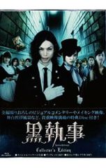 黒執事II 第1巻 完全生産限定版 DVD - メルカリ