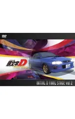 2026年最新】頭文字d dvd finalの人気アイテム - メルカリ