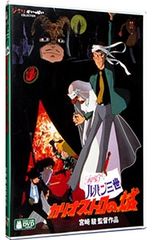 DVD/루팡 3세 카리오스트로의 성