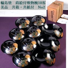 大正期 輪島塗 共箱 黒塗菊水蒔絵蓋椀 十九客 木製 豪商旧蔵品 - メルカリ
