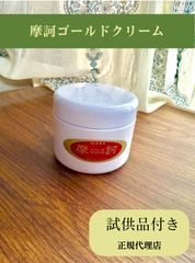 クロアチア フランシスコ会修道院『マラ・ブラーチャ薬局』 クリーム