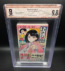 BGS 9.8 ダンダダン 初版 帯 1巻 1st obi - メルカリ