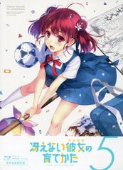 Blu-ray/그렇게 할 수 없는 그녀의 기르는 방법 5 첫회 한정판 CD·소책자 첨부