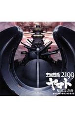 CD / 미야가와 아키라 / 극장판 [우주 전함 야마토 2199 별 순회하는 방주] 오리지널 사운드 트랙