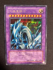 遊戯王 究極竜騎士 フランス語版 シークレット シク RP02 レトロパック 遊戯王 究極竜騎士 フランス語版 シークレット シク RP02 レトロパック