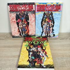 初版] 天元突破グレンラガン 原画集 全3巻 セット - メルカリ