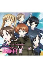 CD／竹内仁美/中里望/多田このみ／【2CD】ガールズ&パンツァーRADIO ウサギさんチーム,訓練中 Vol.3