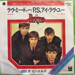 The Beatles / And I Love Her 赤盤シングル - メルカリ