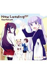 CD/fourfolium/[NEW GAME!] 엔딩 테마~Now Loading!!!!
