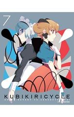 Blu-ray/쿠비키리사이클 청색 사방과 희언 7 완전 생산 한정판 소책자·클리어 케이스 첨부