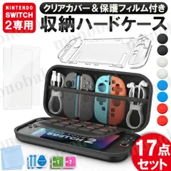 Nintendo Switch 2 スイッチ2 専用 収納ケース 17点セット キャリングケース ハードケース ガラスフィルム 保護フィルム クリアカバー スティックキャップ