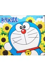 CD／アニメ／コロムビアキッズパック 「ドラえもん」