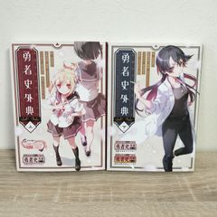 行進子犬に恋文を 4巻 3巻 【初版 2冊セット】 - メルカリ