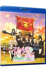 Blu-ray/걸즈&판처 제63회 전차도 전국 고교생 대회 총집편