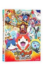 Blu-ray/영화 요괴 워치 엠마 대왕과 5개의 이야기다 냥! 미니 팜플렛 첨부