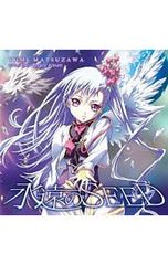 CD／松澤由美／永遠のSEED - メルカリ