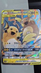 PSA8】 ライチュウ＆アローラライチュウGX HR - メルカリ