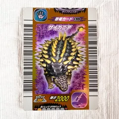 2026年最新】サイカニアの人気アイテム - メルカリ