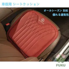 2026年最新】メルセデスベンツ クッションの人気アイテム - メルカリ