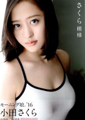 小田さくら ピンポス 小田さくら ピンポス2種セット モーニング娘。'26 Rays Of Light