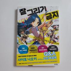 スクラップ・ティーチャー 教師再生 全4巻 フォトブック付き 山田涼介