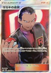 ポケモンカード AZの安らぎ SR スーパーレア サポート 108/083 拡張