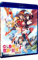 Blu-ray/영화 이 멋진 세계에 축복을!홍전설