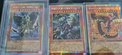 遊☆戯☆王 三幻魔 カード まとめ (ハモン、ラビエル、ウリア)