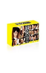 2026年最新】半沢直樹(2020年版) -ディレクターズカット版- DVD-BOXの