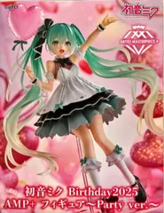 初音ミク 「キャラクター・ボーカル・シリーズ01 初音ミク」 Birthday2025 AMP+ フィギュア～Party ver.～【1週間以内発送】
