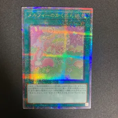 2026年最新】メルフィ クオシクの人気アイテム - メルカリ