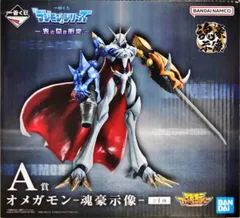 オメガモン-魂豪示像- 「一番くじ 『デジモン』シリーズ -光と闇の衝突-」 ダブルチャンスキャンペーン&A賞 フィギュア【1週間以内発送】