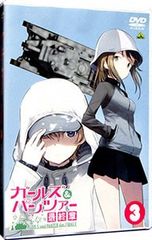 DVD/걸즈&판처 최종장 제3화