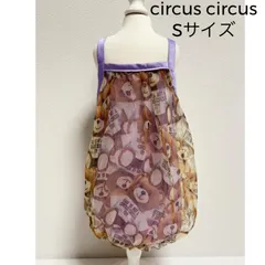 ♡circus circus　サーカスサーカス　Airy Bear キャミ　Sサイズ　ドッグウエア　犬服　パープル　ブラウン系　裏地あり　かわいい　おしゃれ　ふんわり　クマちゃん　お出掛け　お散歩　わんちゃん　ワンコの服　送料込み　6449678のサムネイル