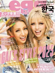 2026年最新】ギャル雑誌 eggの人気アイテム - メルカリ