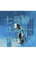 2026年最新】七号線ロストボーイズの人気アイテム - メルカリ